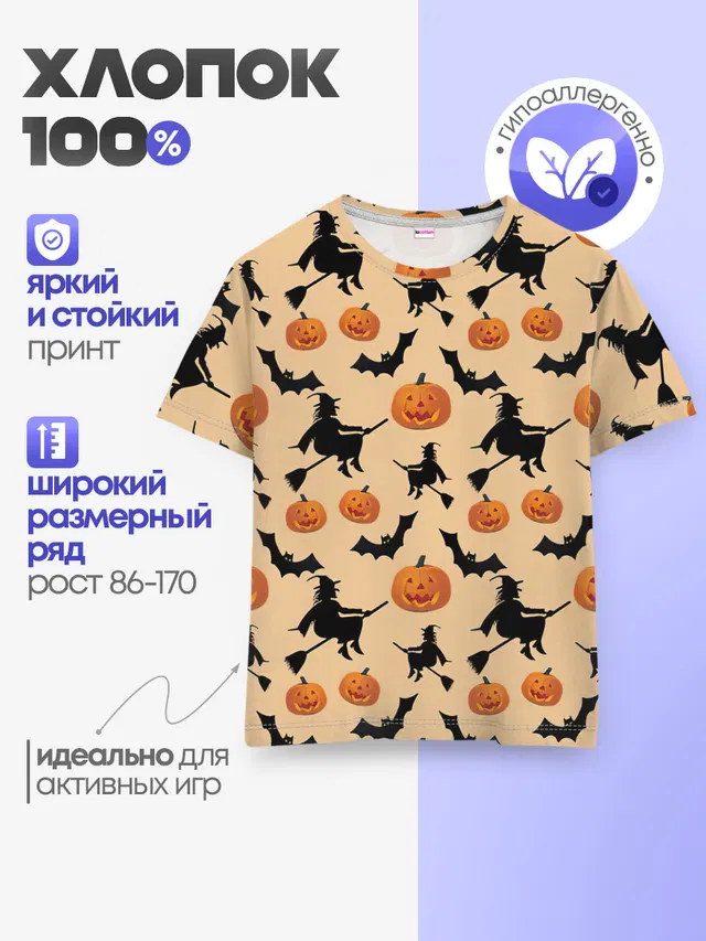 Ведьмин праздник