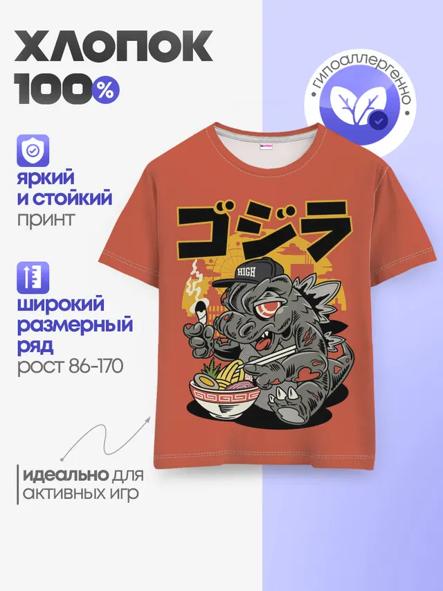 Детская базовая футболка