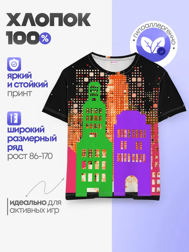 Детская базовая футболка