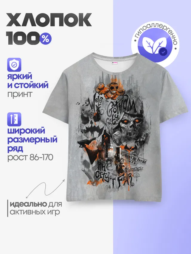 Детская базовая футболка с принтом «Batman Arkham Knight — City Of Fear»