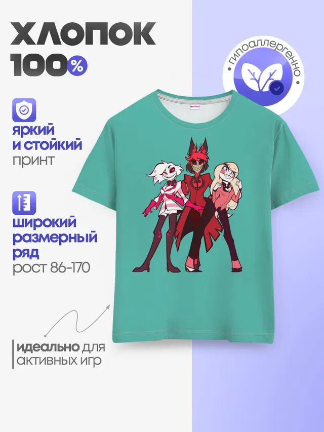 Детская базовая футболка