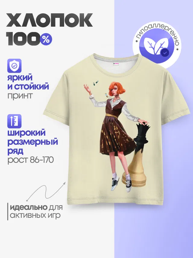 Детская базовая футболка