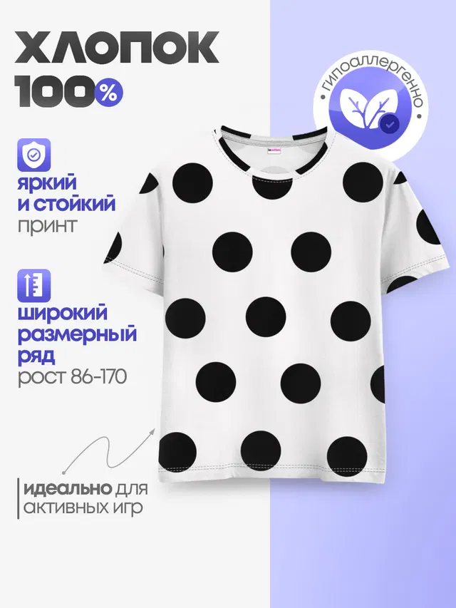 Горошeк