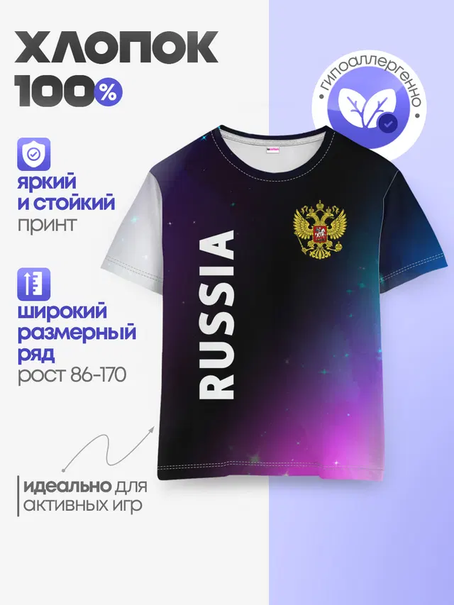 Детская базовая футболка