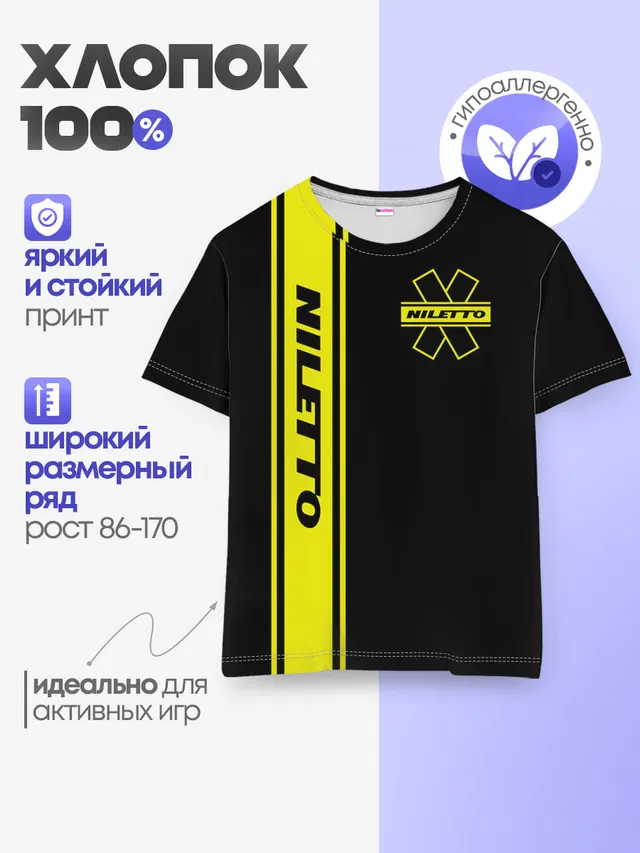 Детская базовая футболка