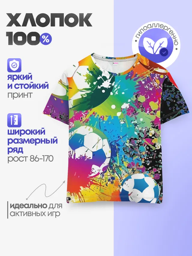 Детская базовая футболка