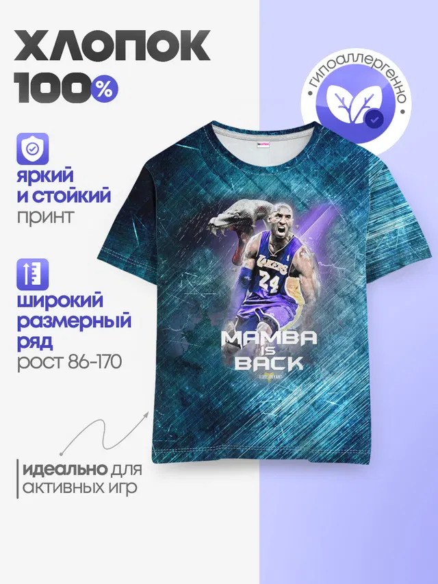 Детская базовая футболка