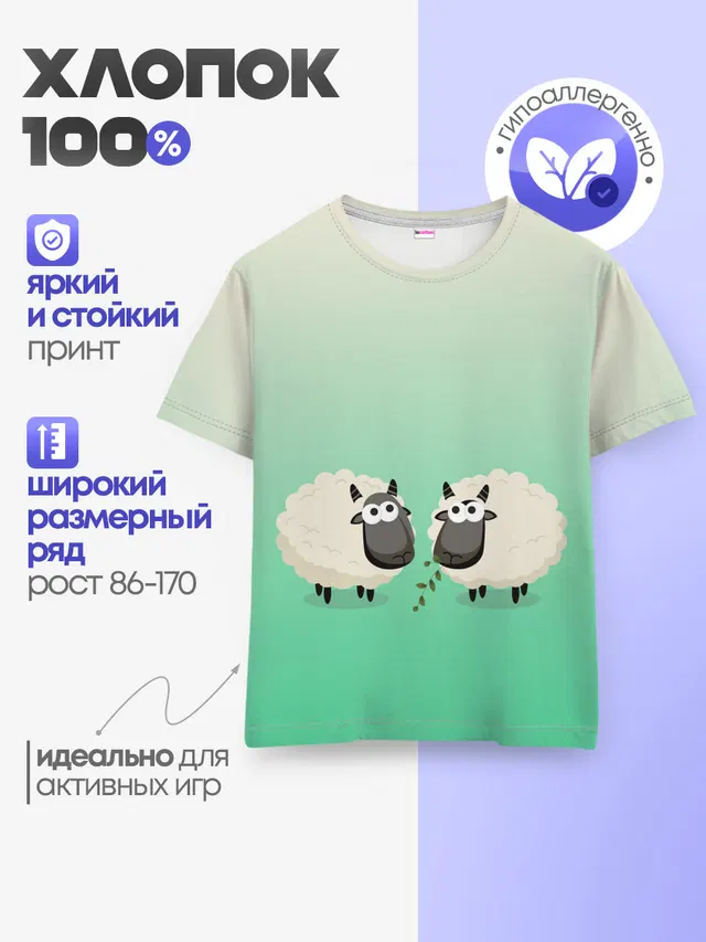 Детская базовая футболка