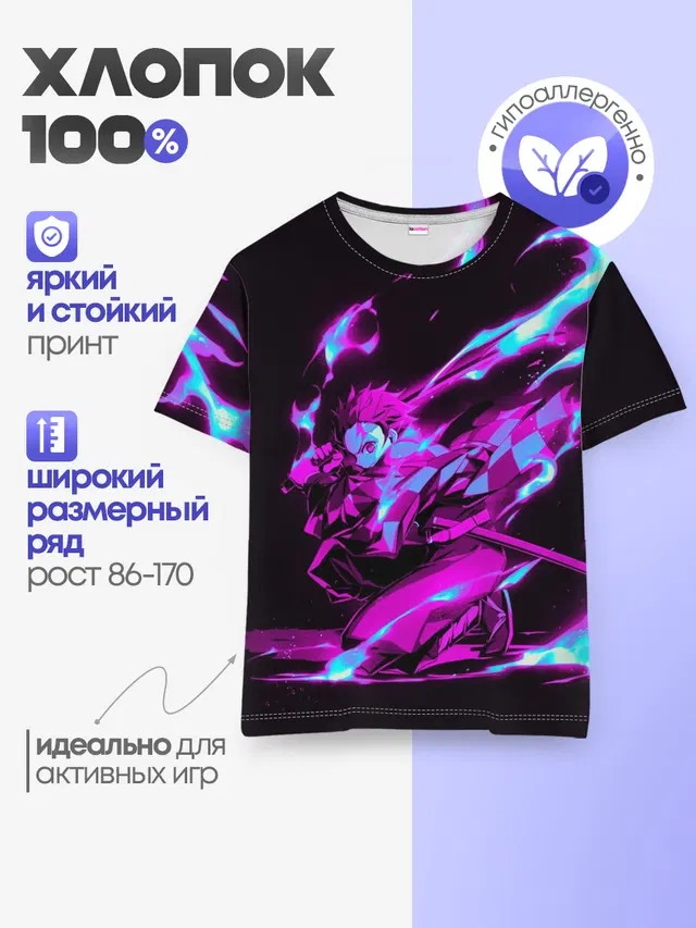 Детская базовая футболка