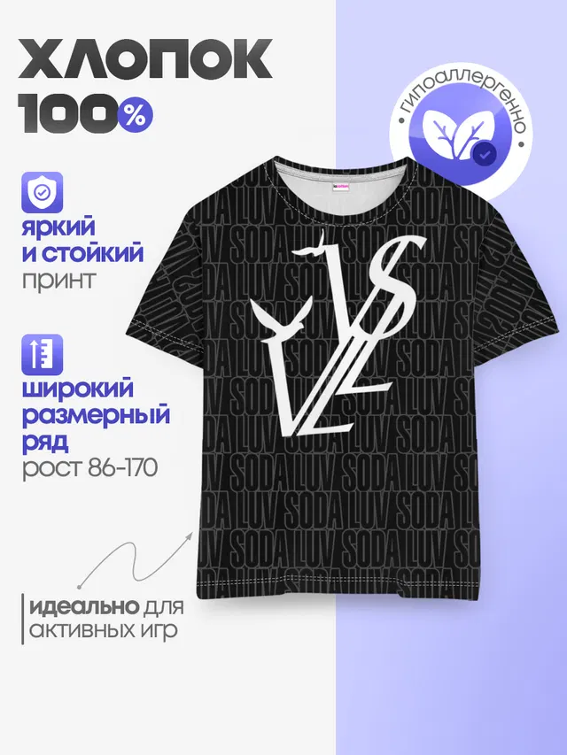 Детская базовая футболка