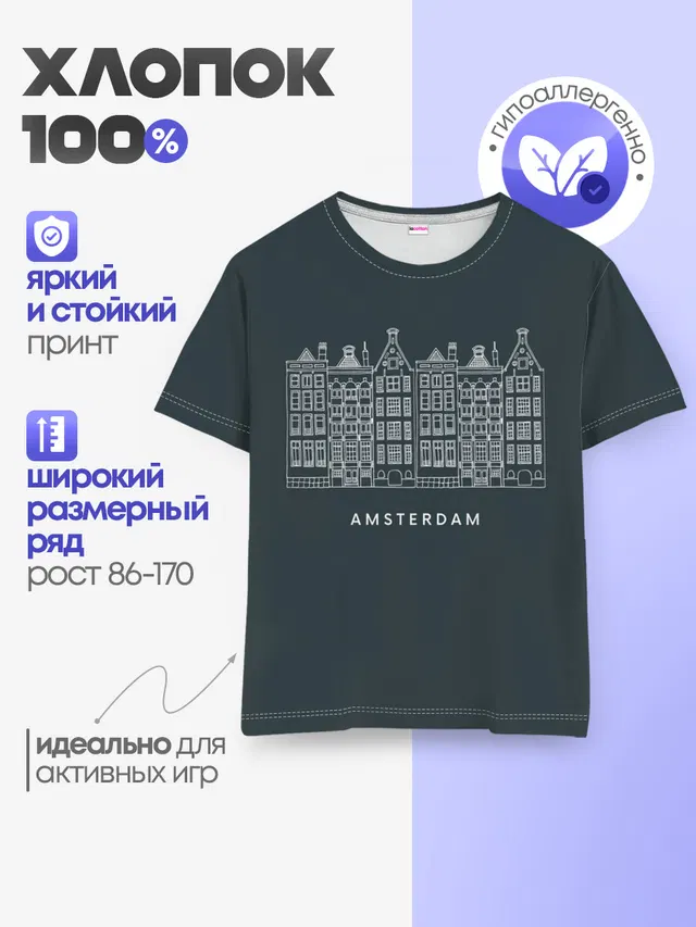 Детская базовая футболка