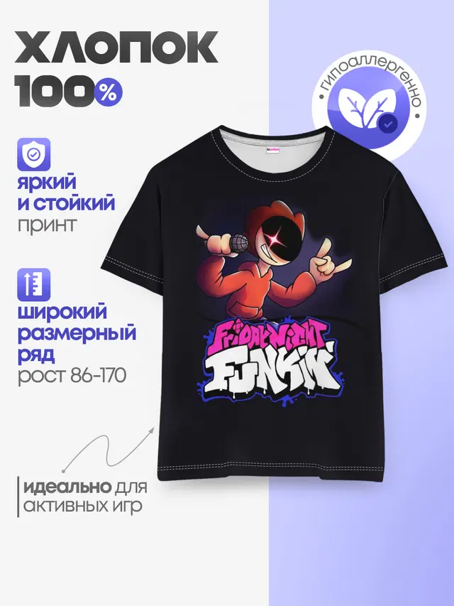 Детская базовая футболка