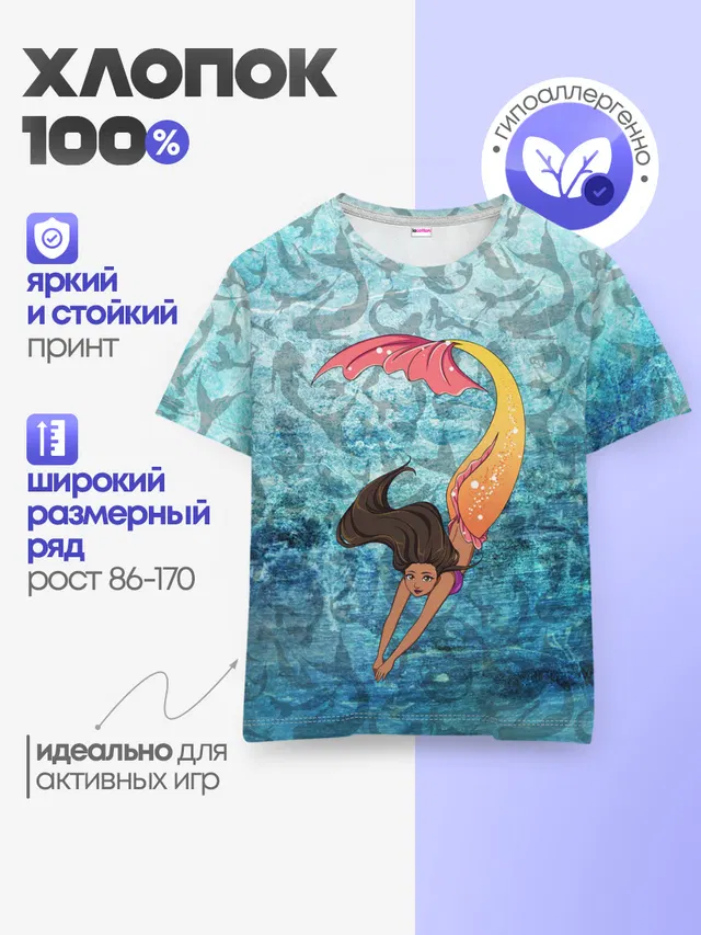 Детская базовая футболка