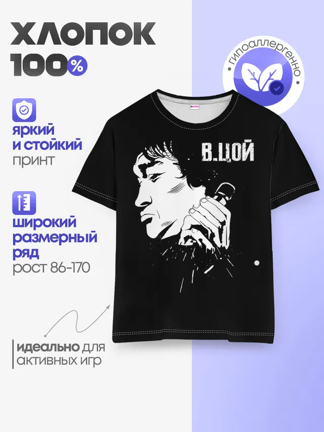 Детская базовая футболка