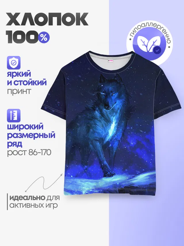 Детская базовая футболка
