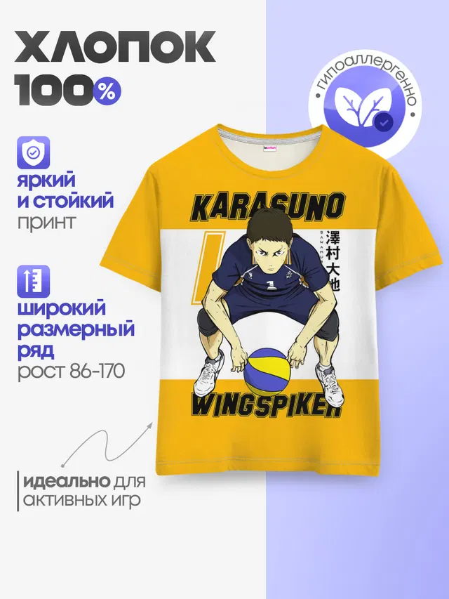 Детская базовая футболка с принтом «Хайкью — Дайчи Савамура — Haikyu!!»