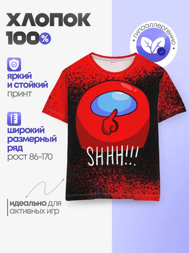 Детская базовая футболка