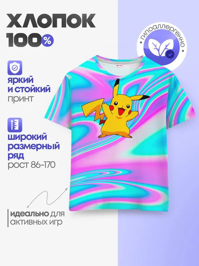 Пикачу