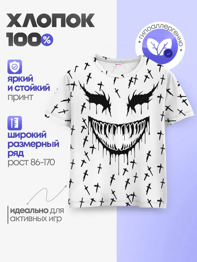 Детская базовая футболка