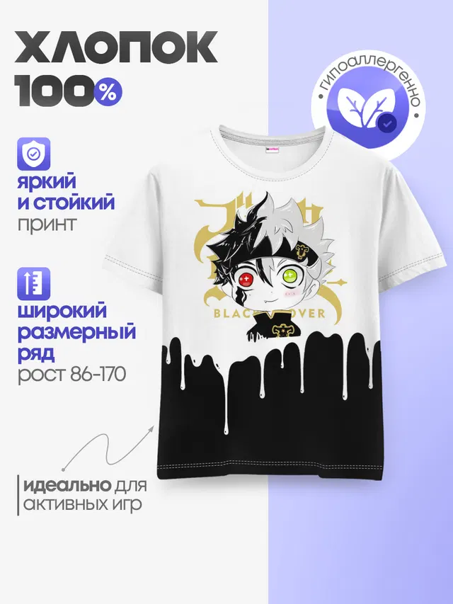 Детская базовая футболка