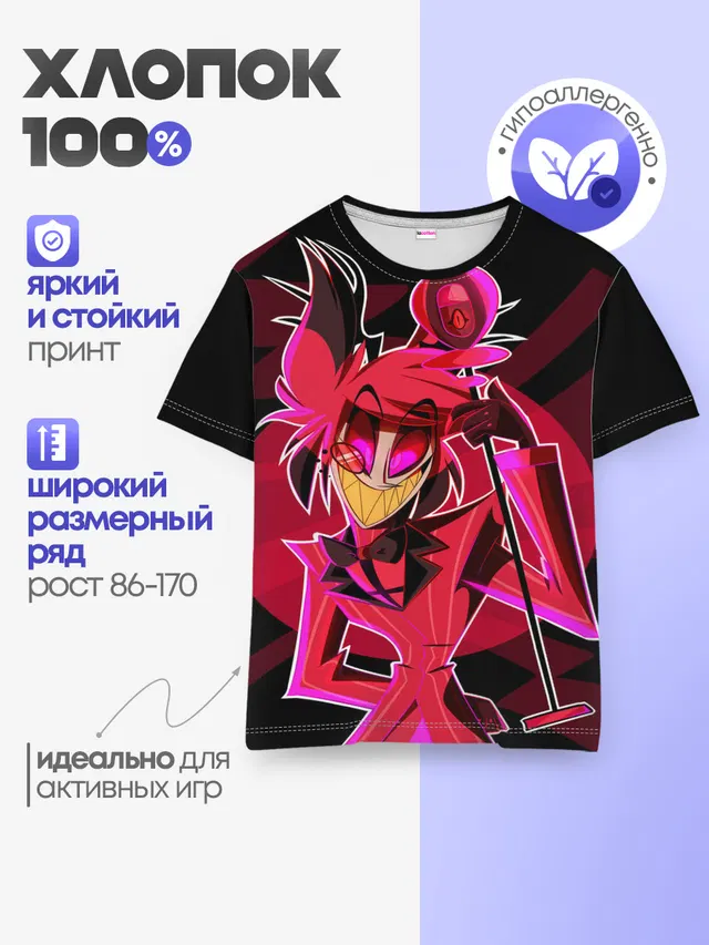 Отель хазбин