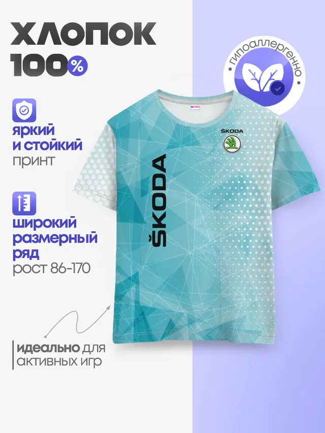 Детская базовая футболка