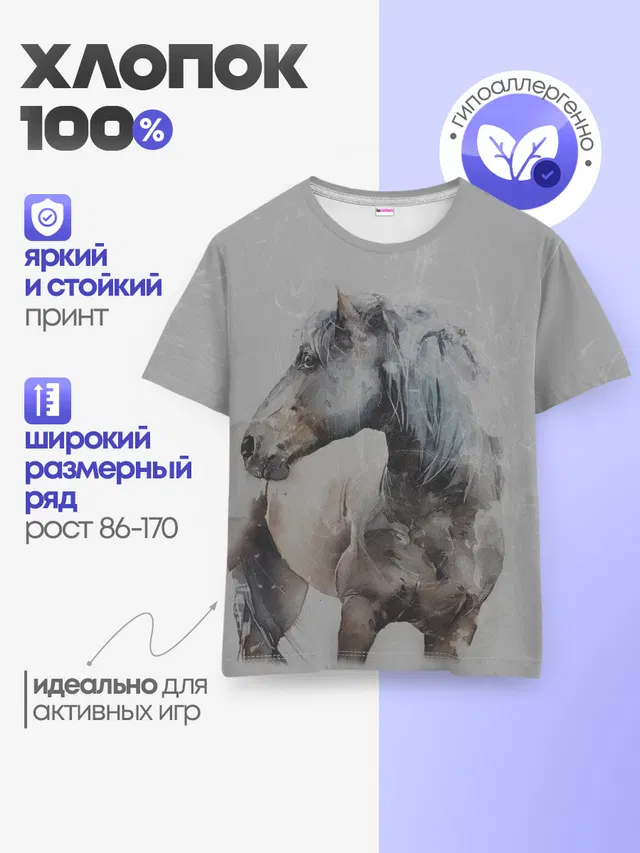 лошадь