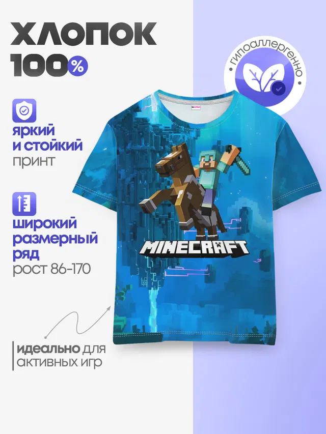 Майнкрафт