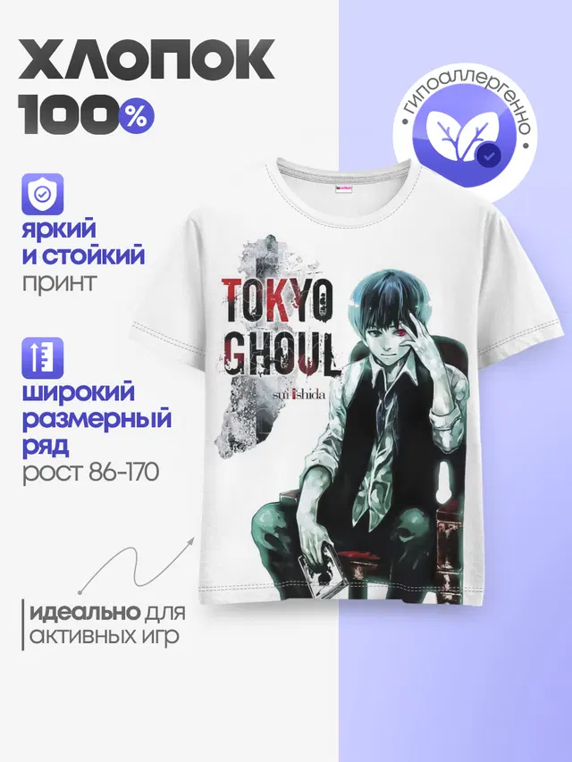 Детская базовая футболка