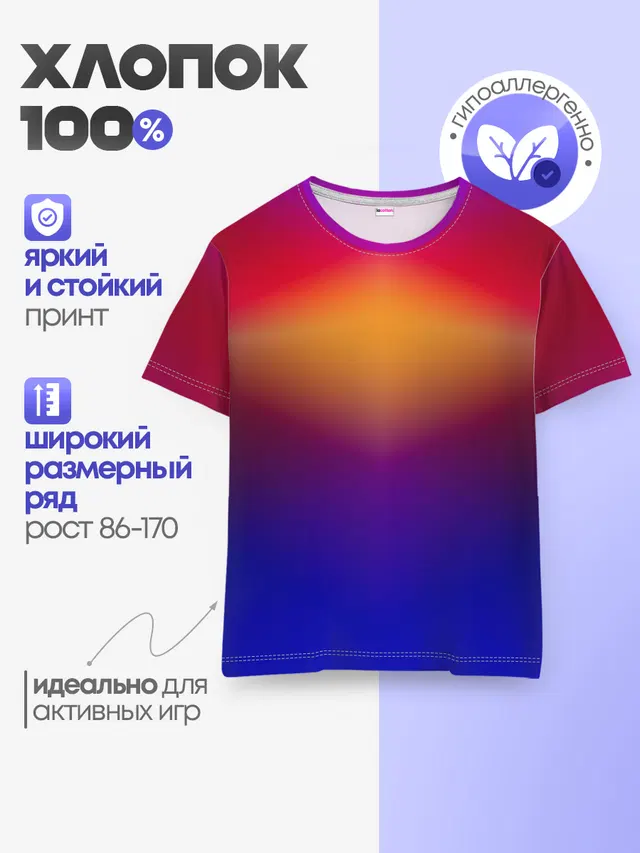 Размытый оранжево-фиолетовый