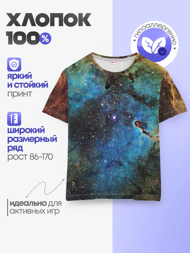 Туманный космос