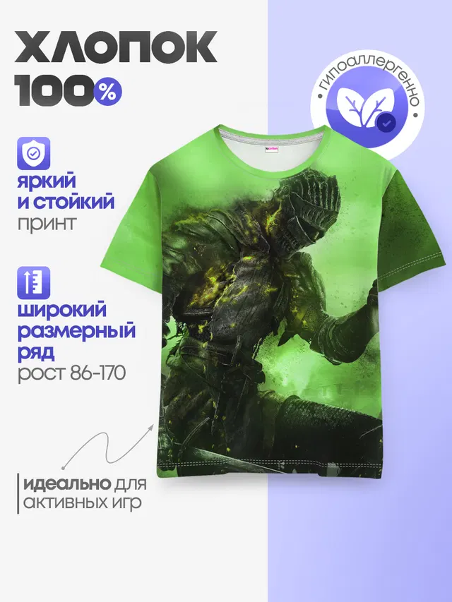 Детская базовая футболка с принтом «Разные игры — DARK SOULS»