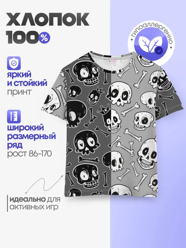 Детская базовая футболка