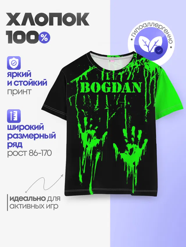 Детская базовая футболка