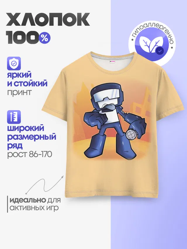Детская базовая футболка