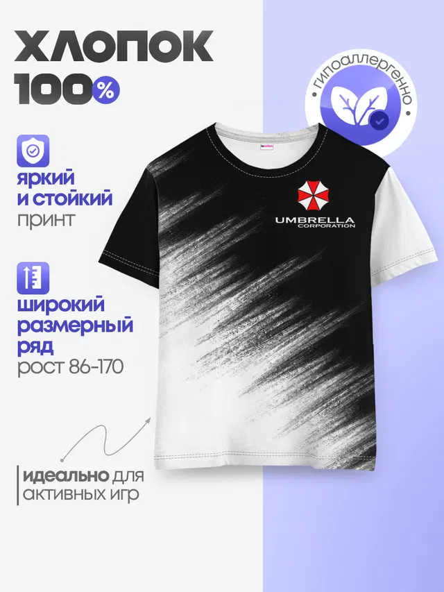 Амбрелла