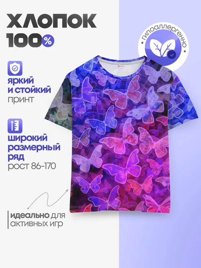 Стеклянный рой