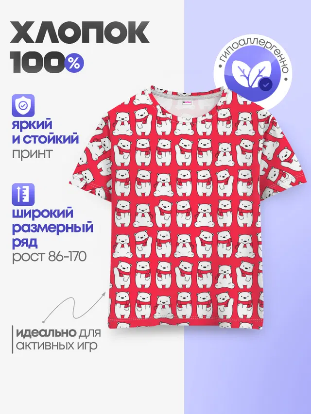 Мишки в шарфиках