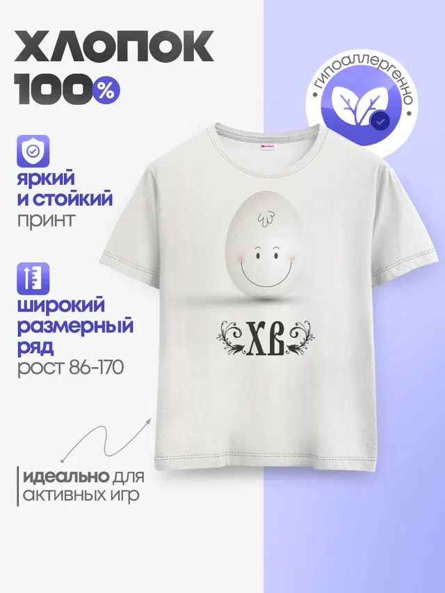 Пасха