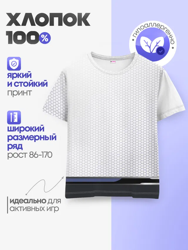 Детская базовая футболка