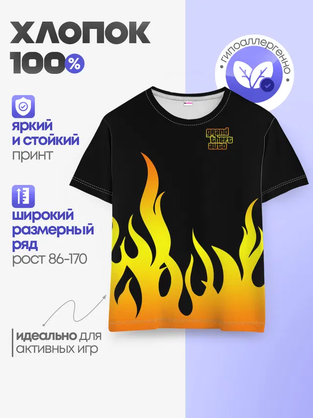 Детская базовая футболка