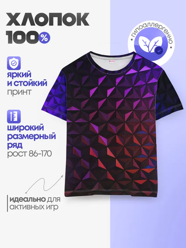 Детская базовая футболка