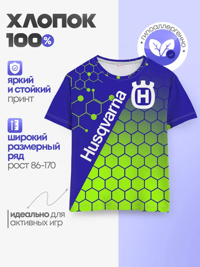 Детская базовая футболка