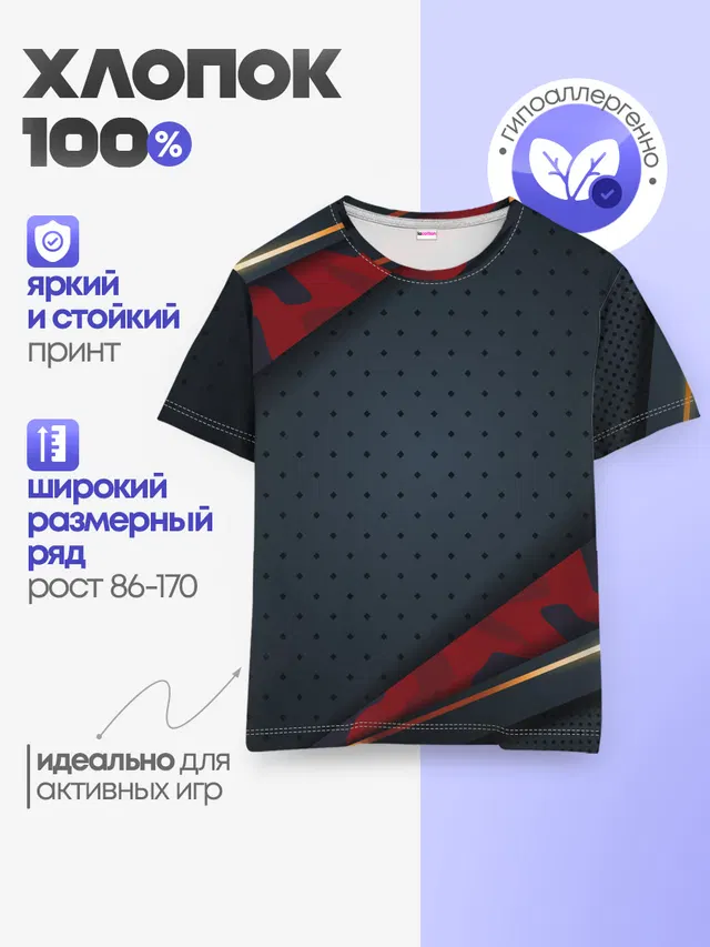 Детская базовая футболка