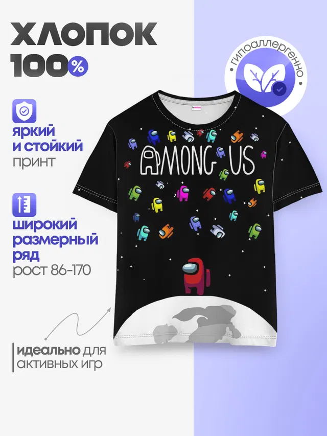Детская базовая футболка