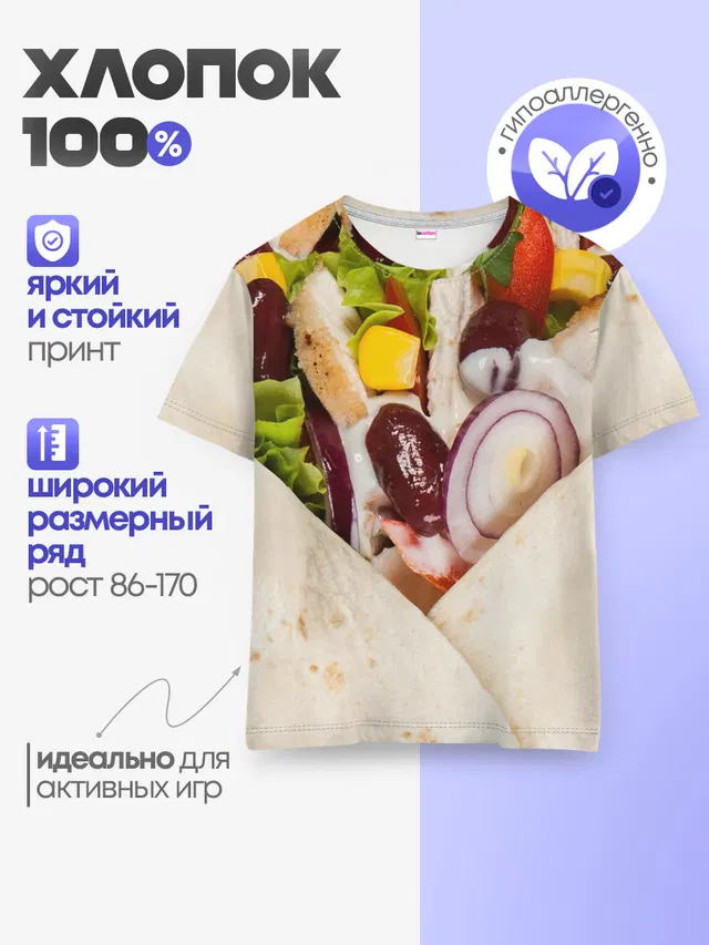 Детская базовая футболка