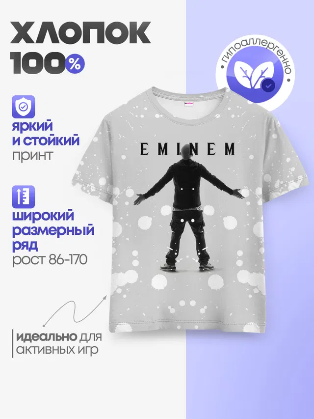 Детская базовая футболка