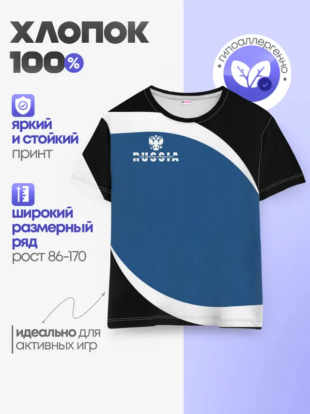 Детская базовая футболка