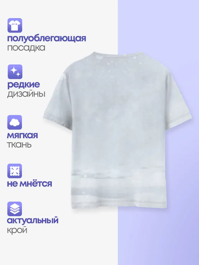Детская базовая футболка