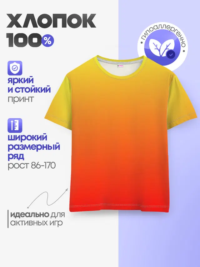 Детская базовая футболка